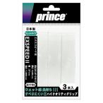 プリンス(prince) オーバーグリップテープ エクススピード 2 (EXSPEED 2) 3本入 OG003