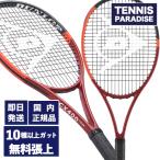 2024 DUNLOP ダンロップ テニスラケッ