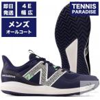 New Balance ニューバランス メンズ テニス シューズ オールコート用 (MCH796E3) NV 幅広4E　