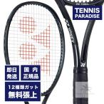 YONEX ヨネックス テニスラケット レ
