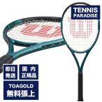 SALE！Wilson ウィルソン テニスラケット ウルトラチ