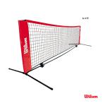 ウイルソン Wilson  コート備品 スターター・テニス・ネット 5.5m WRZ2590