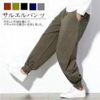 サルエルパンツ ワイドパンツ パンツ メンズ ジョガーパンツ ボトムス 無地 サルエル 春夏 ゆったり カジュアル おしゃれ 代引不可