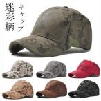 キャップ 迷彩 ヒップホップ ベースボール 帽子 ハート 迷彩柄 野球帽 男女兼用 メンズ レディース UVカット ぼうし