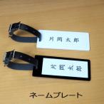 テニス アクリル ネームプレート(名前書き用シール付き)　[M便 1/8] 名前 名札 なまえ なふだ タグ