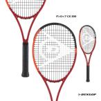 ダンロップ DUNLOP テニスラケット ダンロップ CX 200