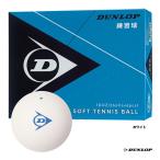  Dunlop DUNLOP soft теннис мяч soft теннис мяч тренировка лампочка 1 дюжина DSTBPRA2DOZ
