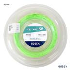  Gosen GOSEN струна бадминтон для roll laizonik58(RYZONIC 58) 0.58 зеленый BSRY582(gr)