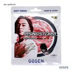  Gosen GOSEN струна soft теннис для одиночный обивка Rising storm (RISINGSTORM) 125 storm черный SSRS11(sb)