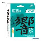 トアルソン TOALSON ガット バドミントン用 単張り バイオロジック （BIOLOGIC) BL-6500 響 830650G