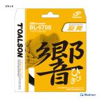 トアルソン TOALSON ガット バドミントン用 単張り バイオロジック （BIOLOGIC) BL-6700 響 8306704
