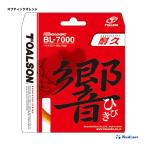 トアルソン TOALSON ガット バドミントン用 単張り バイオロジック （BIOLOGIC) BL-7000 響 840700O