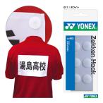  Yonex YONEX аксессуары номер крюк (6 штук входить ) AC460