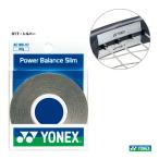 ヨネックス YONEX  アクセサリー パワーバランススリム（100g） AC186-10