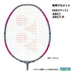  Yonex YONEX ARCG специальный резиновая втулка AC416ACG