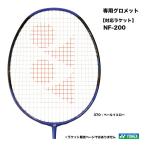 ヨネックス YONEX NFD専用グロメット AC416NFD