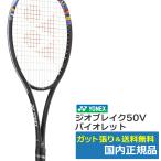  Yonex (YONEX) geo break 50V violet (044) / 02GB50V-044 / внутренний стандартный товар 