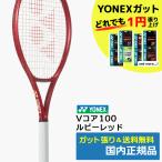  Yonex (YONEX)V core 100 (2026 год ) рубин красный (338) / 08VC100-338 / внутренний стандартный товар 