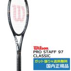 ウィルソン(Wilson)プロスタッフ97 クラシック / PRO 
