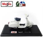 Maisto 1/18 ベスパ スクーター Vespa 125 GT 1966 ミニチュア オートバイ マイスト