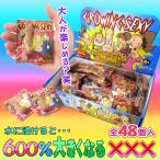 600％大きくなる ××× 48個入りBOX 206-662