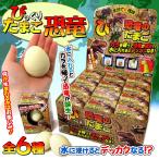 Yahoo! Yahoo!ショッピング(ヤフー ショッピング)びっくりたまご 恐竜 12個入りBOX