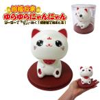  солнечный .......... колеблющийся .... предмет украшение японский стиль кошка 208-308