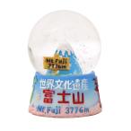 日本土産 スノードーム 富士山 JAPAN Snow Globe 3776m 文化モチーフ ガラス製ミニチュア 縁起物 海外向けギフト 303-435
