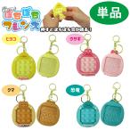 ....f линзы брелок для ключа можно выбрать 4 вид hi ширина заяц медведь динозавр Mugen пузырчатая упаковка лабиринт игра 