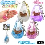  aqua жидкий брелок для ключа simaenaga1 шт можно выбрать 4 цвет Hokkaido снег. ..