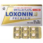 ロキソニンSプレミアム 24錠/12回分【第1類医薬品】「薬剤師対応」『クリックポスト限定』