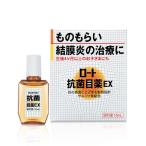 ロート　抗菌目薬EX １０ｍL　【第２類医薬品】「クリックポスト限定品」ロート製薬