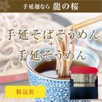 素麺