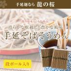 そばそうめんそば山芋入りそばそうめ...