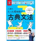 ��w�󌱃��r�X�^ ���V�̂�����6���ԂŌÓT���@: MOVIE�~STUDY