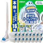 スクラビングバブル (Scrubbing Bubbles) 流せるトイレブラシ 除菌消臭プラス ホワ