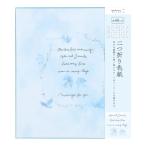 ミドリ 色紙 カラー色紙 二つ折り 青い鳥柄 33139006