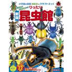 [ новый версия ].. хочет насекомое павильон ( Shogakukan Inc.. иллюстрированная книга NEO. craft ...)