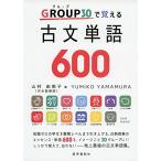 GROUP( группа )30.... старый документ одиночный язык 600