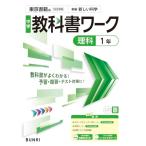  средний . учебник Work наука 1 год Tokyo литература версия 