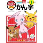  Pokemon ... дрель начальная школа 1 год сырой .. знак ( интеллектуальное развитие дрель )