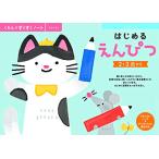 くもん出版(KUMON PUBLISHING) くもんのすくすくノート(ファースト) はじめるえんぴつ ワークブック 知育玩具 2~3歳 KUM