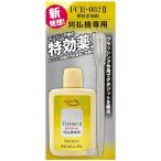 AZ(エーゼット) 刈払機専用 燃料添加剤 FCR-062II 50ml ガソリン添加剤 FP305