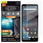  Elecom Xperia 10 III тонировка стёкол пленкой 0.33mm PM-X213FLGG прозрачный 