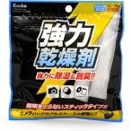 Kenko 乾燥剤 ドライフレッシュ スティックタイプ 10本入 シリカゲルタイプ 繰り返し使用可能 DF-ST1010