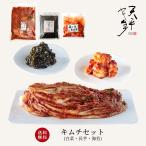 キムチセット (白菜 長芋 海苔) キムチ 国産 贈り物 お取り寄せ ギフト 株漬け 手塗り 韓国 キムチの素 天平キムチ