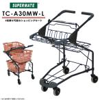 スーパーメイト ショッピングカート TC-A30MW-L(1130033300070) 大容量カート 4輪 3段 カゴ3個載せ テニスボール キャリー