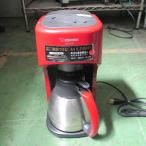 コーヒーメーカー 象印 EC-KT50 業務用 中古/送料別途見積