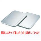 【TKG】アカオアルミ D型バット蓋 23cm/AKAO/9-0137-1204/業務用/新品/小物送料対象商品
