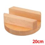 アラスカ桧 小釜専用木蓋 20cm/業務用/新品/小物送料対象商品